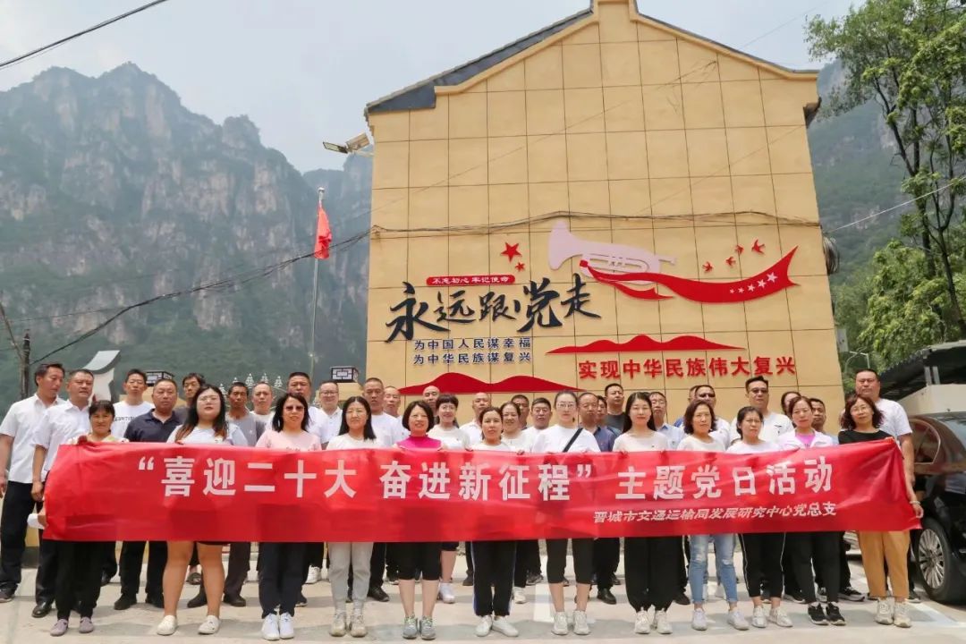 共庆建党节 喜迎二十大