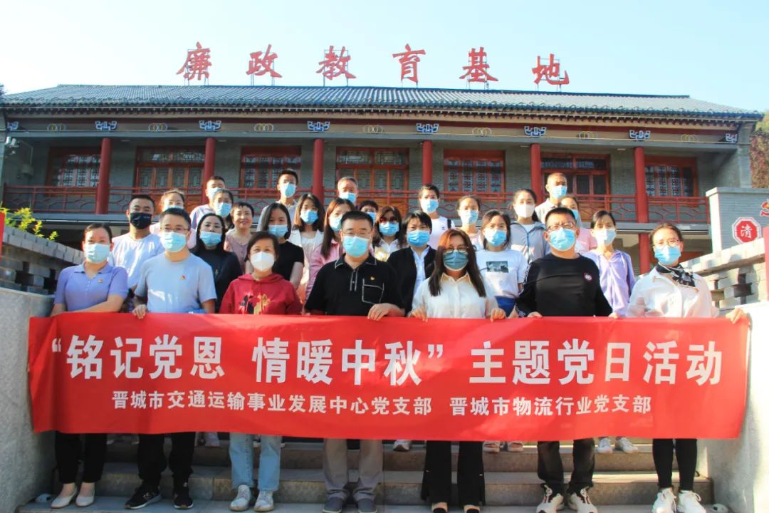 铭记党恩 情暖中秋