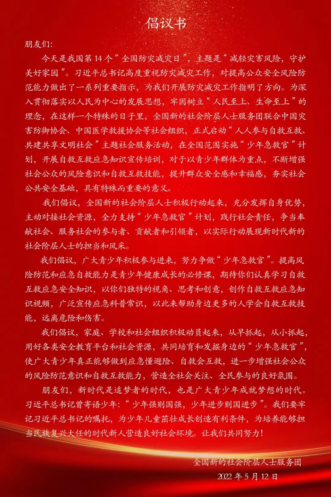 微信图片_20220517103448.jpg